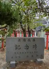 許麻神社(大阪府)