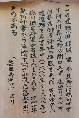 萱津神社(愛知県)