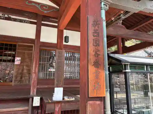 安岡寺(大阪府)