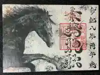 素鵞神社(茨城県)