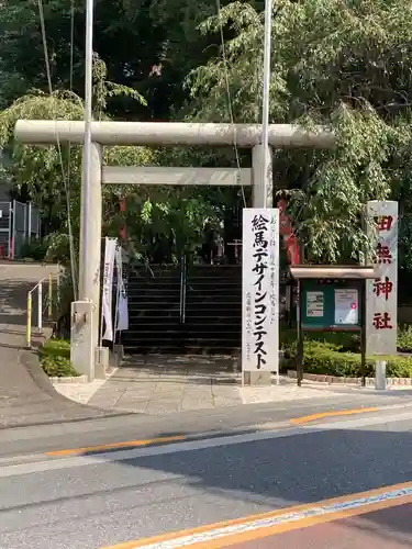 田無神社の鳥居