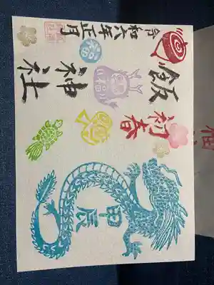 飯福神社(群馬県)