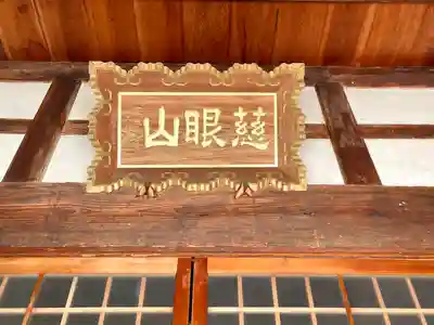 常福寺(滋賀県)