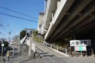 赤羽八幡神社のその他建物