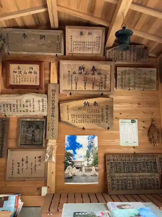 加波山神社真壁拝殿(茨城県)