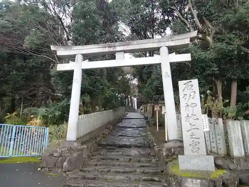 石切劔箭神社上之社の鳥居