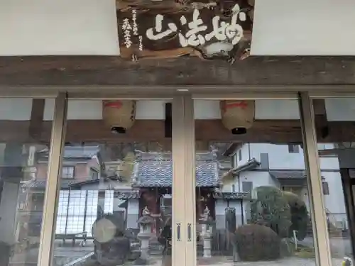 森立寺(岐阜県)