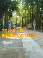 小御門神社(千葉県)