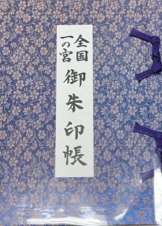 大山祇神社の{uncategorized: "未分類", other: "その他", undefined: "問題あり", building: "その他建物", grave: "お墓", sacred_gate: "鳥居", guardian: "狛犬", statue: "像", buddha: "仏像", history: "歴史", nature: "自然", garden: "庭園", animal: "動物", pagoda: "塔", temizu: "手水舎", mountain_gate: "山門・神門", sanctuary: "本殿・本堂", subordinate: "末社・摂社", art: "芸術", scenery: "景色", jizo: "地蔵", ema: "絵馬", goshuin: "御朱印", omikuji: "おみくじ", items: "授与品その他", amulet: "お守り", goshuincho: "御朱印帳", eats: "食事", festival: "お祭り", votive_dance: "神楽", shichigosan: "七五三参", wedding: "結婚式", experience: "体験その他", initially: "初詣", around: "周辺", anti_infection: "感染症対策"}
