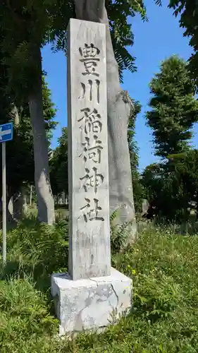 豊川稲荷神社の建物その他