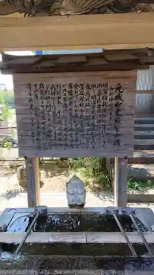 元城町東照宮の手水舎