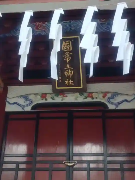 三峯神社(埼玉県)