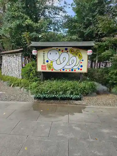 櫻木神社(千葉県)
