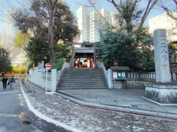 金王八幡宮(東京都)