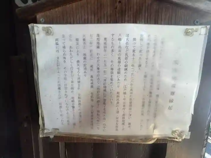 大養寺(東京都)