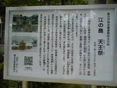 江島神社の歴史