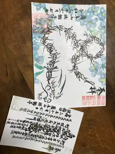 法輪寺(東京都)