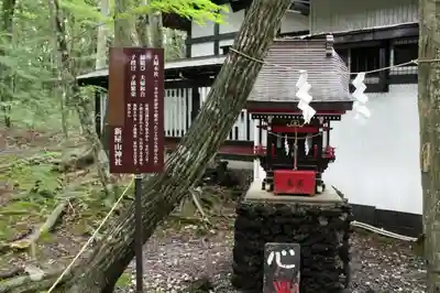 新屋山神社のその他建物