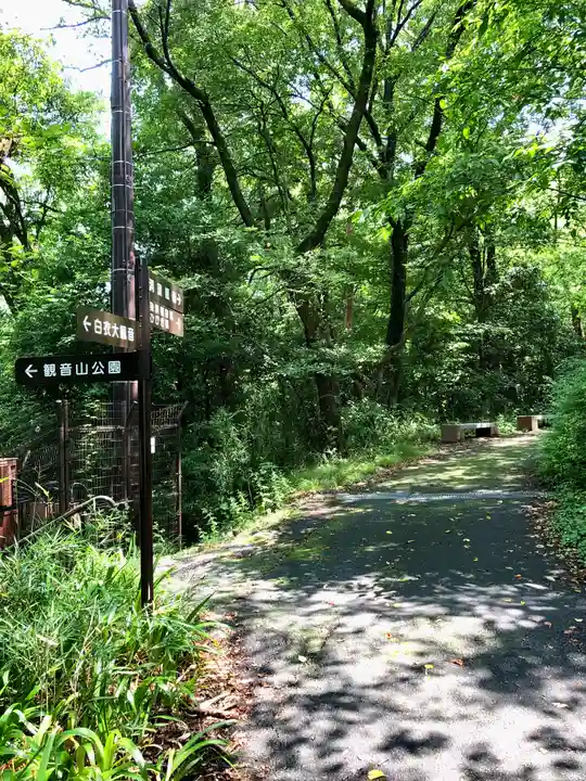 観音山慈眼院(高崎観音)の周辺