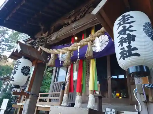 走水神社(神奈川県)