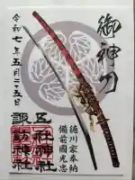 五社神社 諏訪神社(静岡県)