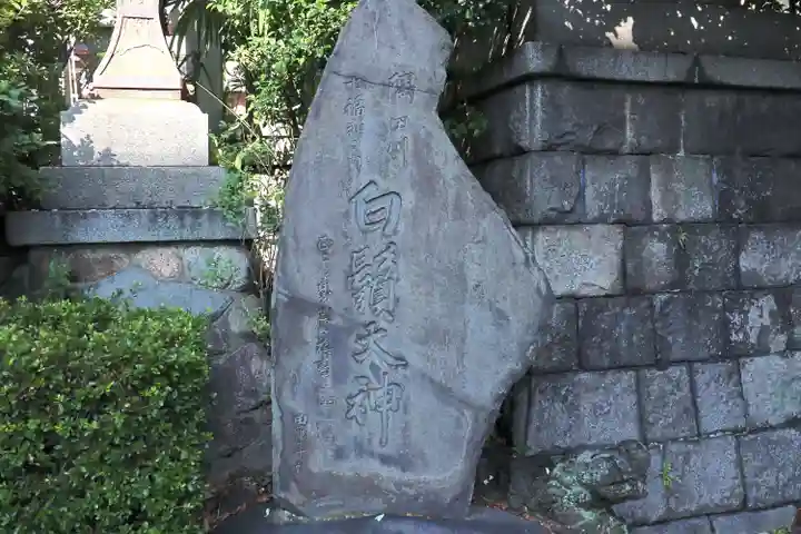 白鬚神社のその他建物