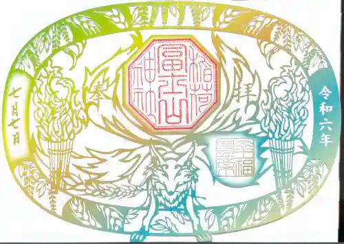 冨士山稲荷神社(長野県)