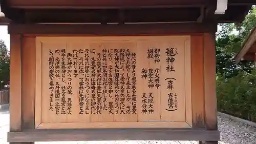丹後一ノ宮 元伊勢 籠神社の歴史
