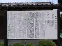 願蓮寺(岐阜県)