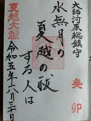 若宮八幡宮 (神奈川県)