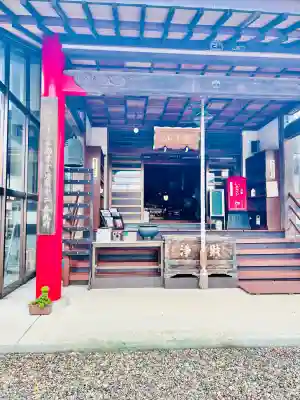 医王山　遍照院(秋田県)