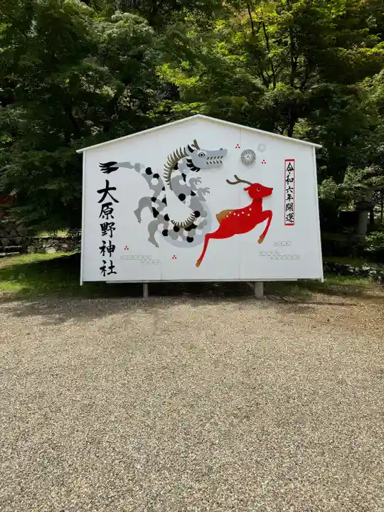 大原野神社(京都府)