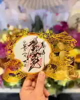 札幌諏訪神社の御朱印