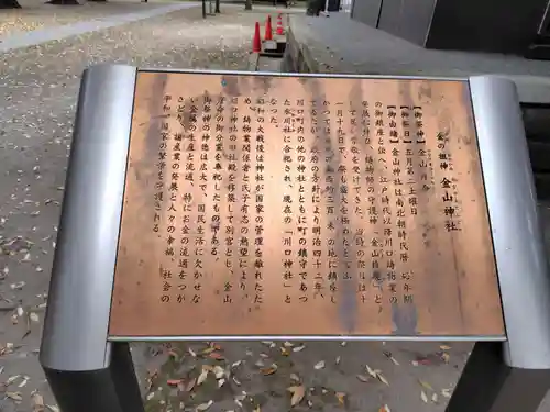 川口神社(埼玉県)