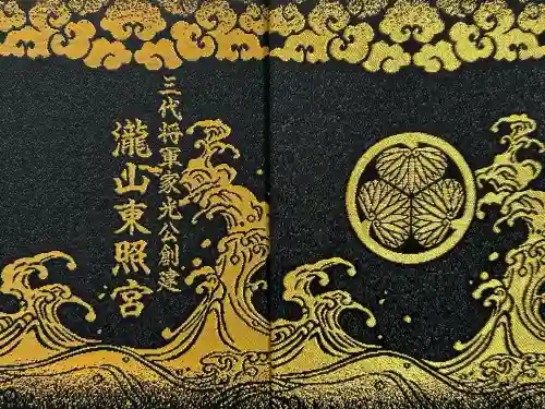 瀧山東照宮(愛知県)