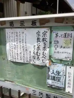 蓮徳寺(愛知県)