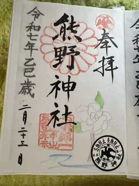 日本第一熊野神社(岡山県)