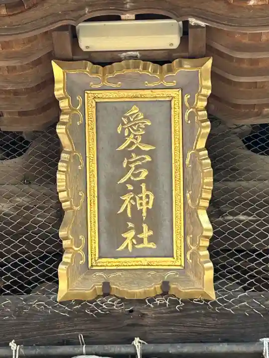 鷲尾愛宕神社(福岡県)