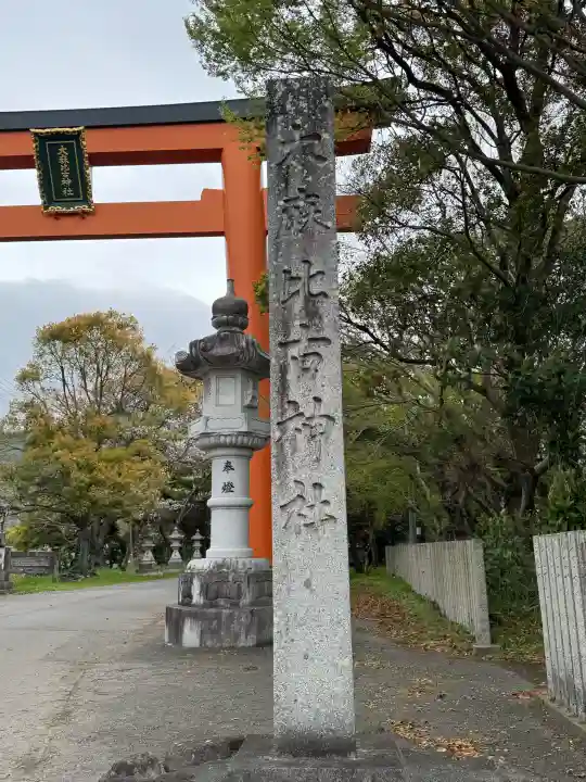 大麻比古神社の{uncategorized: "未分類", other: "その他", undefined: "問題あり", building: "その他建物", grave: "お墓", sacred_gate: "鳥居", guardian: "狛犬", statue: "像", buddha: "仏像", history: "歴史", nature: "自然", garden: "庭園", animal: "動物", pagoda: "塔", temizu: "手水舎", mountain_gate: "山門・神門", sanctuary: "本殿・本堂", subordinate: "末社・摂社", art: "芸術", scenery: "景色", jizo: "地蔵", ema: "絵馬", goshuin: "御朱印", omikuji: "おみくじ", items: "授与品その他", amulet: "お守り", goshuincho: "御朱印帳", eats: "食事", festival: "お祭り", votive_dance: "神楽", shichigosan: "七五三参", wedding: "結婚式", experience: "体験その他", initially: "初詣", around: "周辺", anti_infection: "感染症対策"}