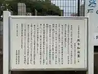 福聚寺(千葉県)