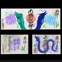 一条山宝蓮寺(愛知県)