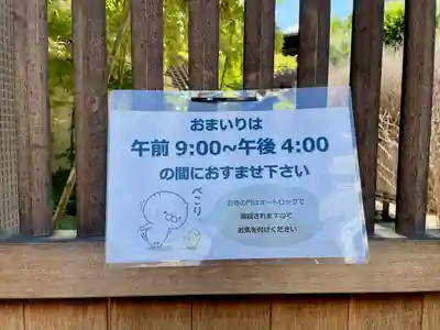 道往寺(東京都)