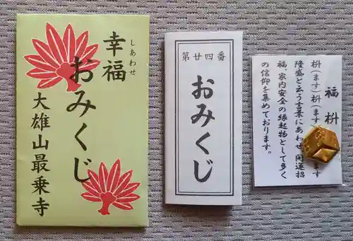 最乗寺（道了尊）(神奈川県)