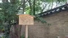 熱田神宮の建物その他