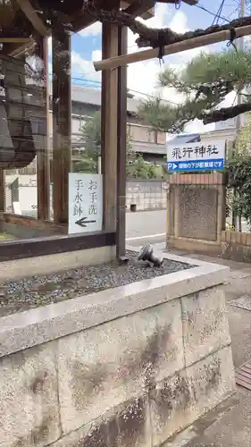 飛行神社のその他建物