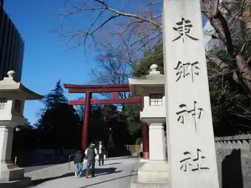 東郷神社(東京都)