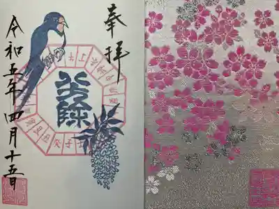 検見川神社の授与品その他