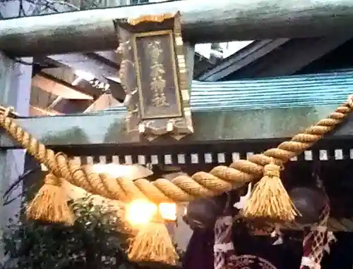 茶ノ木神社の鳥居