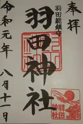 ・飛行機の印が珍しい。参拝記念に飛行機のしおりを頂きました。
