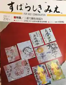 福生山 長徳寺の御朱印(2022年12月14日(水) 11時04分38秒投稿)